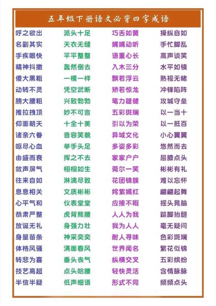 摔词语有哪些_摔成语大全及用法