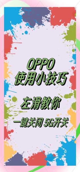 oppo手机怎么连接电脑_oppo手机连接电脑没反应怎么办