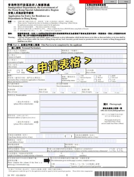 香港大移民_如何申请英国BNO签证