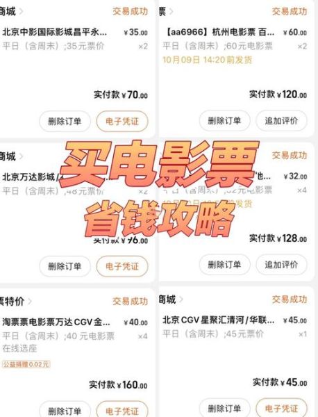 手机上买电影票怎么操作_哪个App最便宜