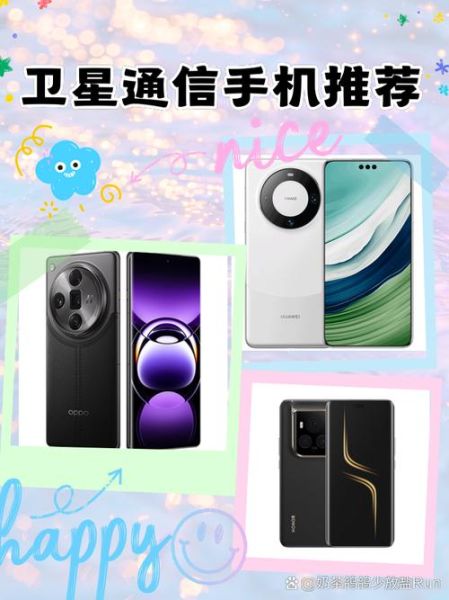 卫星手机多少钱一部_卫星手机价格区间