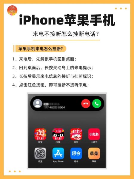 苹果手机怎么挂电话_苹果手机挂电话的几种方法