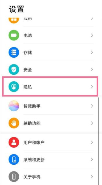 手机隐藏功能怎么打开_手机隐私设置在哪里