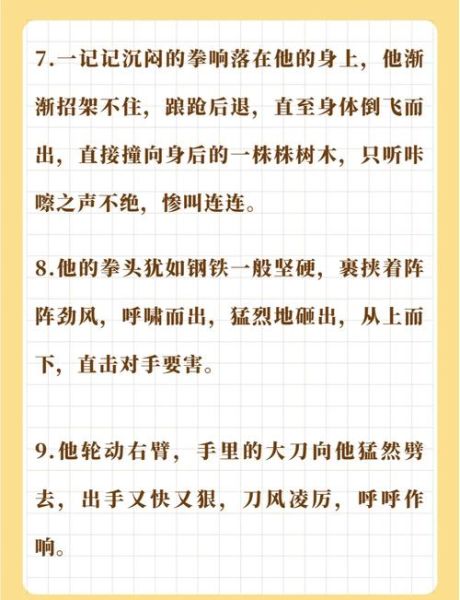 打斗的成语有哪些_如何用在写作中