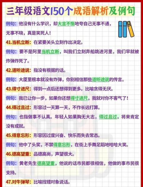 打斗的成语有哪些_如何用在写作中