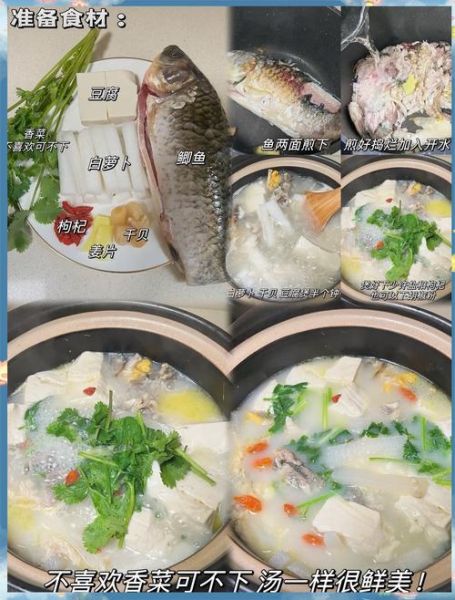 鲫鱼豆腐汤怎么做_鲫鱼豆腐汤的家常做法