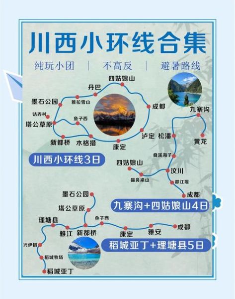 山川旅游最佳时间_山川徒步路线推荐