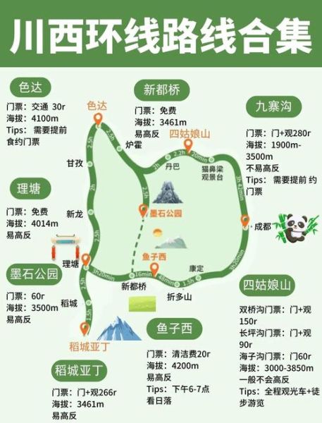 山川旅游最佳时间_山川徒步路线推荐