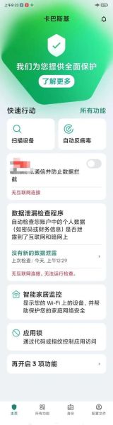 卡巴斯基手机版怎么安装_卡巴斯基手机版收费吗