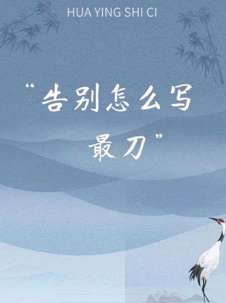 离去用什么词语表达_离别时怎么说