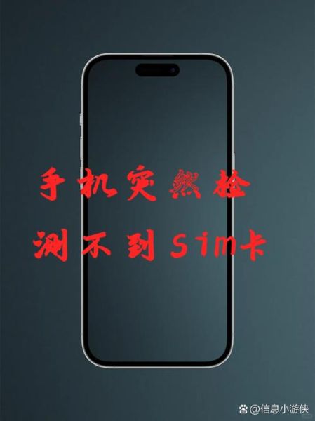 手机插卡显示无sim卡_怎么办