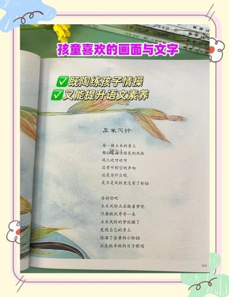 形象童真是什么意思_如何写出童真感