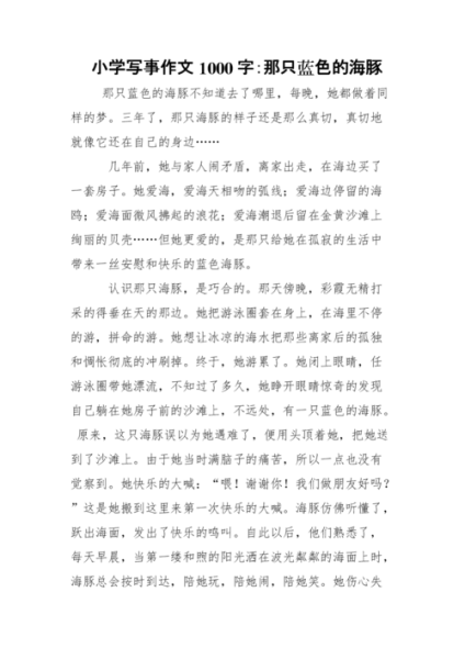 天真纯洁的词语有哪些_如何用它们写作文