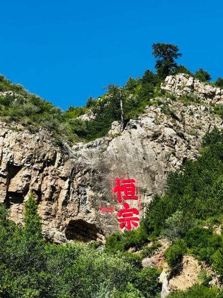 北岳恒山在哪里_北岳恒山怎么去