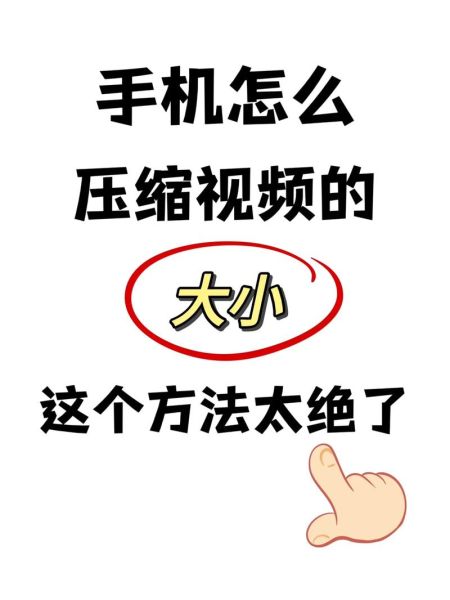 苹果手机怎么压缩视频_苹果手机视频太大怎么变小