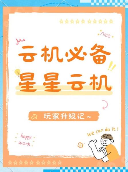 云手机免费版怎么用_云手机免费版哪个好用