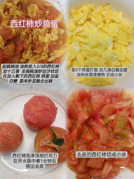 洋葱西红柿炒鸡蛋怎么做_西红柿炒鸡蛋要不要放糖