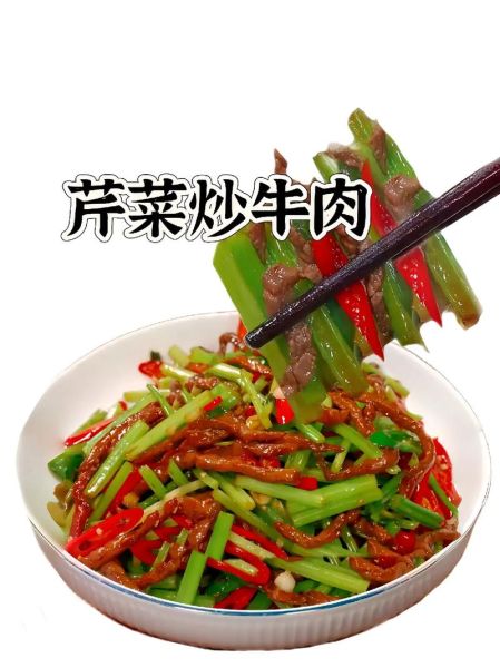 芹菜怎么炒好吃_芹菜的做法大全