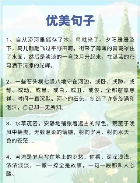 河水淙淙是什么意思_河水淙淙的修辞手法