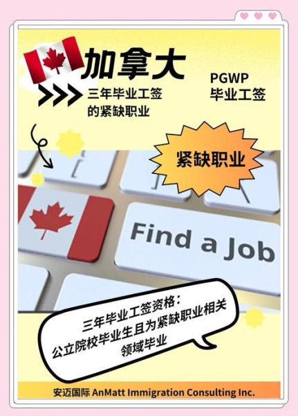 加拿大技术移民职业表_哪些岗位紧缺