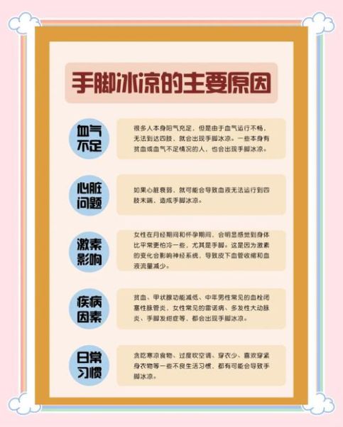 气温骤降如何保暖_冬天手脚冰凉怎么办