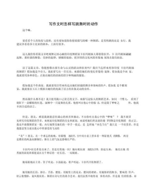 动作描写怎么写_动作描写有哪些技巧