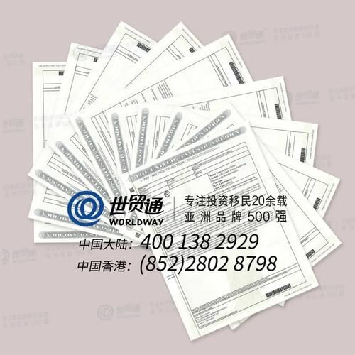 世贸通移民公司怎么样_世贸通移民靠谱吗