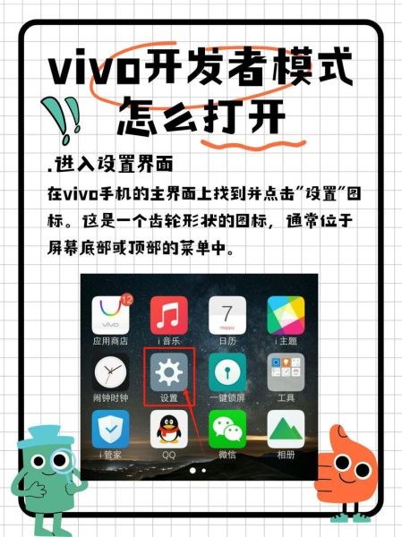 vivo手机开发者模式怎么关闭_关闭开发者选项步骤
