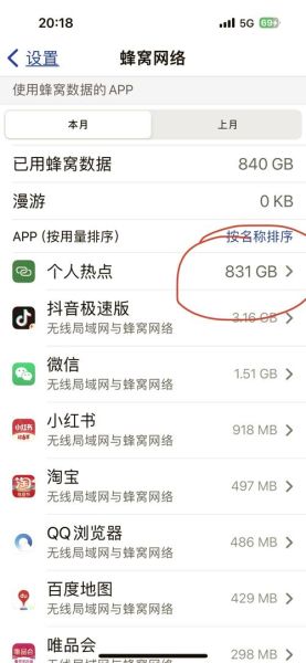 苹果手机移动数据怎么开_蜂窝数据无法连接怎么办