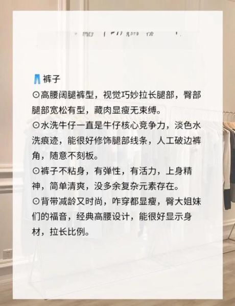 形容衣着词语大全_如何搭配更出彩