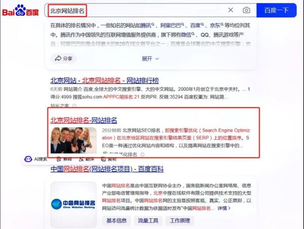 如何优化网站_如何提高百度排名