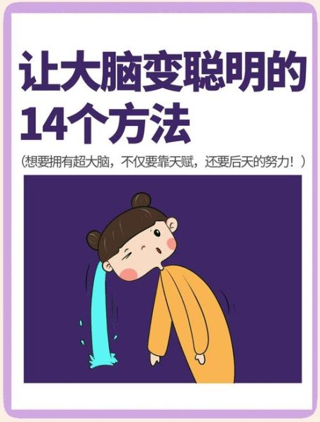 好头脑是什么意思_如何提升好头脑