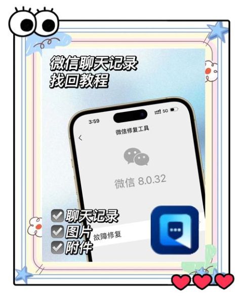 手机怎么恢复微信聊天记录_微信聊天记录删除了还能找回吗