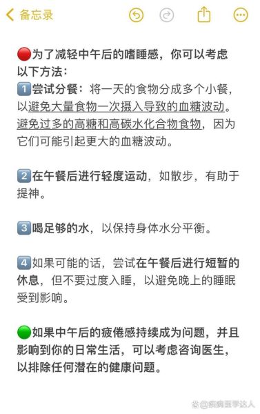 吃饱想睡是什么原因_如何缓解饭后困倦