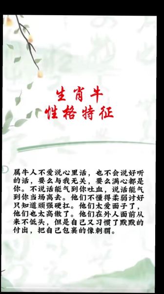 1985年属什么生肖_1985年属牛的五行是什么