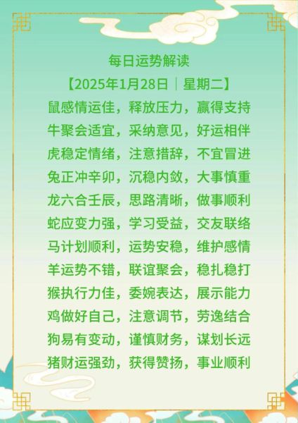 1976年出生2019年运势如何_属龙人全年财运感情事业解析
