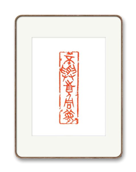 梦到盖印章是什么意思_梦到盖印章预示什么