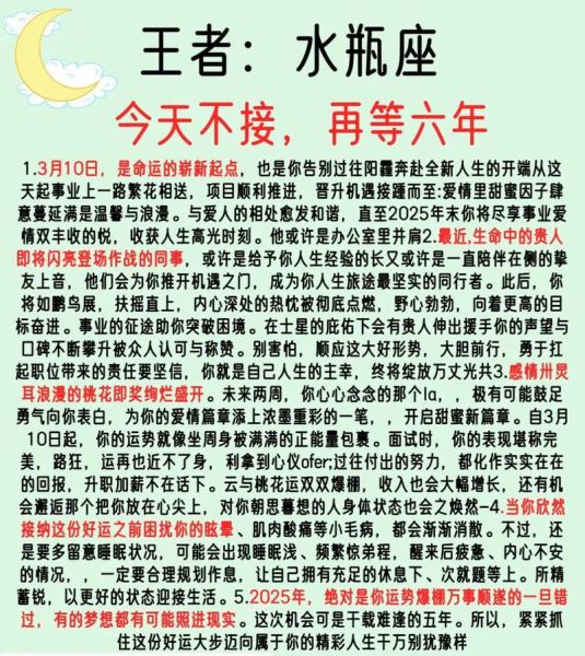 2018水瓶座运势详解_水瓶座2018年感情事业如何