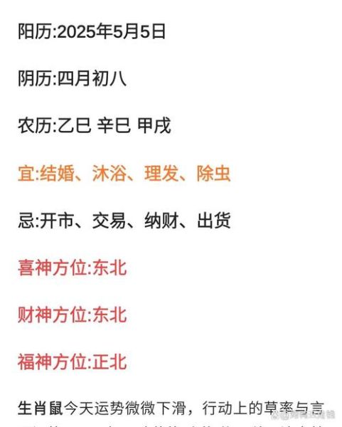 5月12日生肖运势_今日财运如何