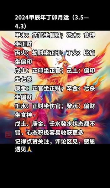 偏财运怎么提升_算卦说偏财运真的准吗