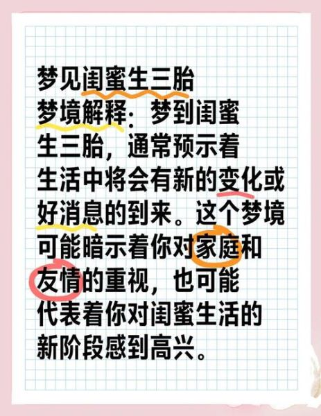梦见生三个男孩是什么意思_周公解梦生三胞胎男孩