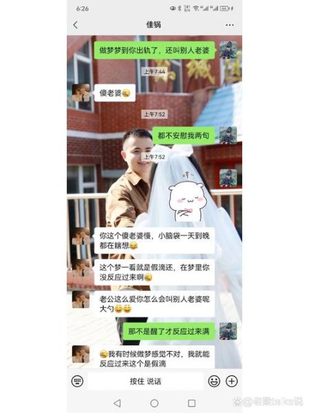 梦到老公当官_预示着什么