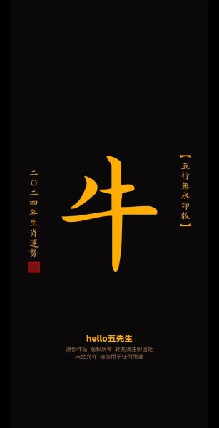 1985年属牛人2024年运势_2024年财运如何