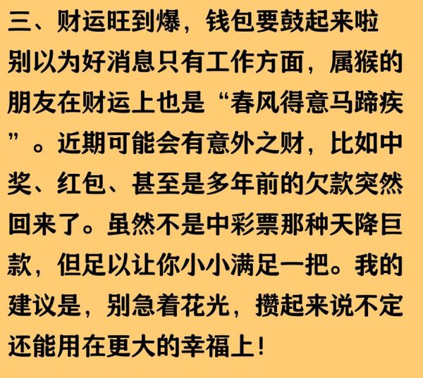 2016年生肖运势完整版_属猴人全年运程如何