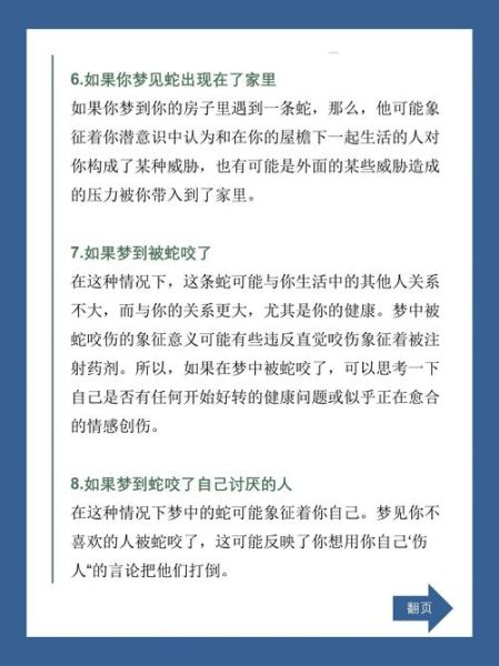 梦到一条青蛇是什么意思_梦见青蛇预示什么
