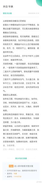 建禄格正财运_如何提升