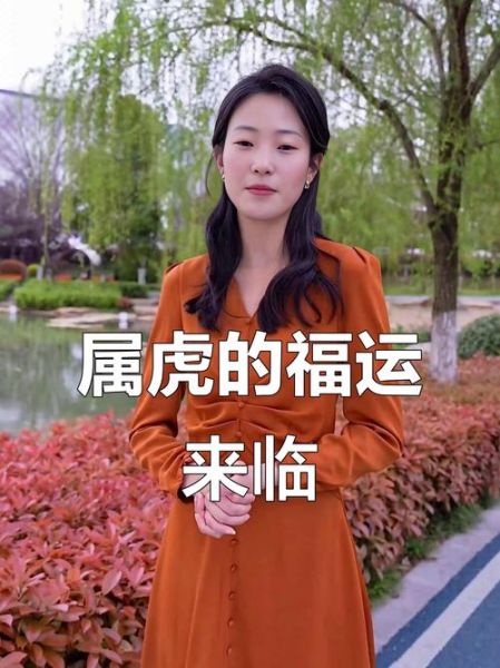 属虎鸡年每月运势_属虎鸡年运势如何