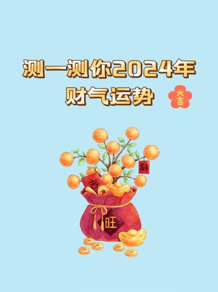 财运测算下载哪个软件靠谱_如何提升财运