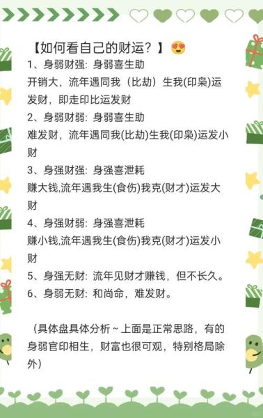 金命财运_如何提升金命人财富