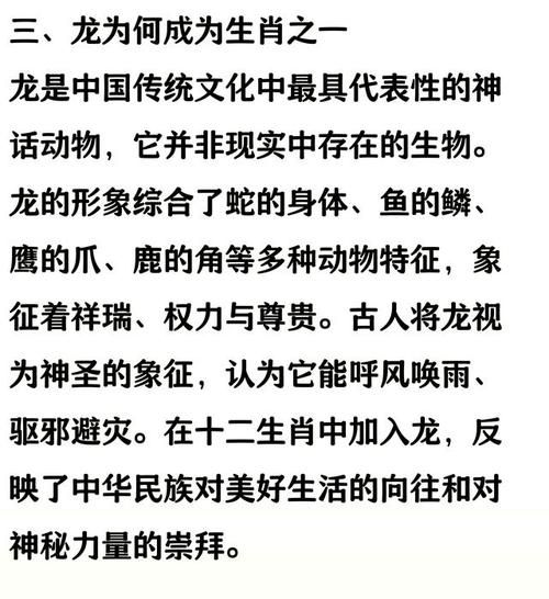 龙属相简称是什么_龙属相简称有哪些含义
